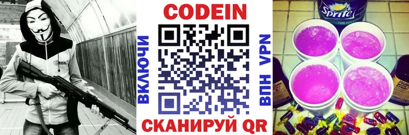 Кодеин Purple Drank  Купить где  Дедовск 