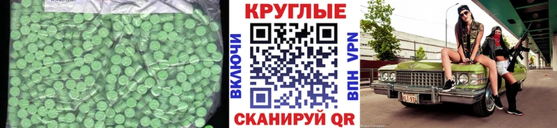 Ecstasy TESLA Купить Дедовск