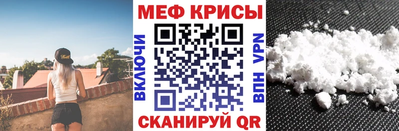 МЕФ мяу мяу  Купить  Дедовск 
