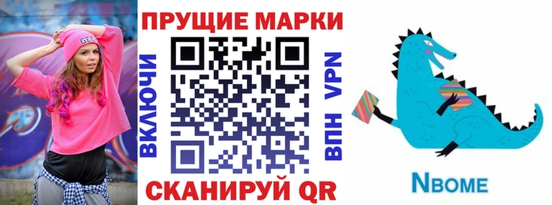 Марки 25I-NBOMe 1,5мг  Купить  Дедовск 